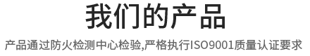 产品中心